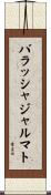 バラッシャジャルマト Scroll