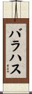 Barajas Scroll