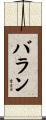 Baran Scroll