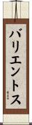Barrientos Scroll