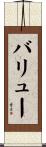 Ballew Scroll