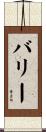 Barrie Scroll