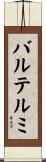 バルテルミ Scroll