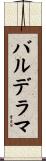 Balderrama Scroll