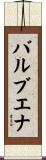 Balbuena Scroll
