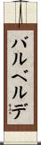 Valverde Scroll