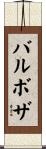 Barboza Scroll