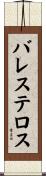 Ballesteros Scroll