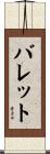 Barret Scroll
