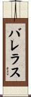 Barreras Scroll