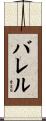 Burrell Scroll