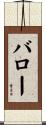 Barrow Scroll