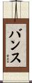 Bunce Scroll