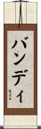 Bundy Scroll