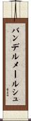 バンデルメールシュ Scroll