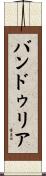 バンドゥリア Scroll