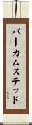 バーカムステッド Scroll