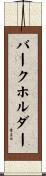 Burkholder Scroll