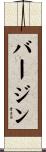 Bergin Scroll