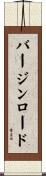 バージンロード Scroll
