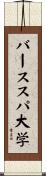バーススパ大学 Scroll