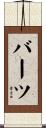 Bartz Scroll
