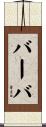 Barba Scroll