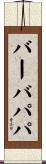 バーバパパ Scroll