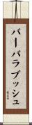 バーバラブッシュ Scroll