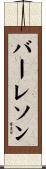 Burleson Scroll