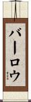 Barlow Scroll