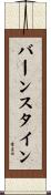Bernstein Scroll