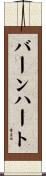 Barnhart Scroll
