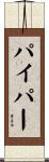 Piper Scroll
