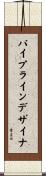 パイプラインデザイナ Scroll