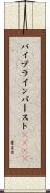 パイプラインバーストＳＲＡＭ Scroll