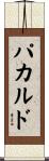 Pacaldo Scroll