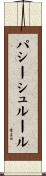 パシーシュルール Scroll