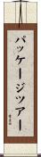 パッケージツアー Scroll