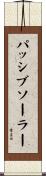 パッシブソーラー Scroll