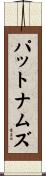 パットナムズ Scroll