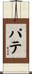 Pate Scroll