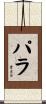 Parra Scroll