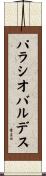 パラシオ・バルデス Scroll