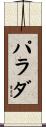 Parada Scroll