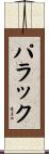 Palak Scroll