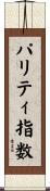 パリティ指数 Scroll