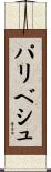 Paribeshu Scroll