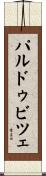 パルドゥビツェ Scroll