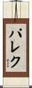Parekh Scroll